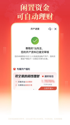 国泰海通开户-原海通证券开户