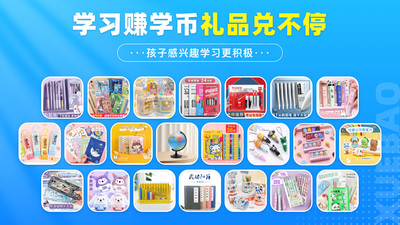 学宝-中小学语数英同步学