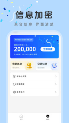 安易融-正规的金融助贷服务平台