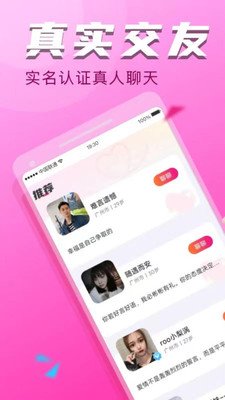 欢寻-同城欢寻