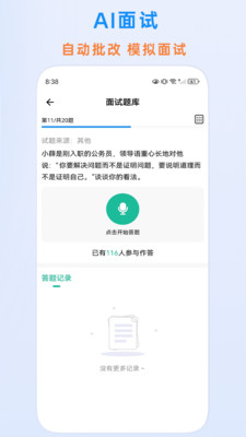 时政题库-时政天天练