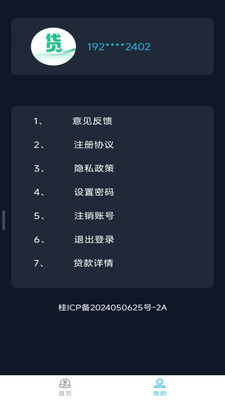 芸豆贷款钱包
