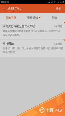 免費下載媒體與影片APP|土豆视频 app開箱文|APP開箱王