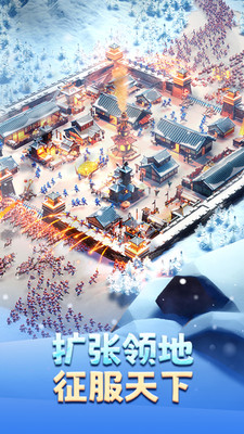 三国：冰河时代-解压建造