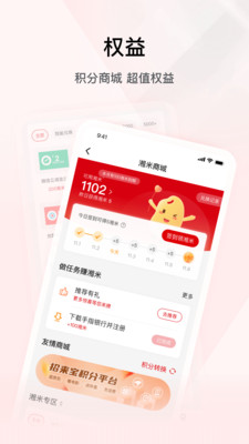 湖南三湘银行