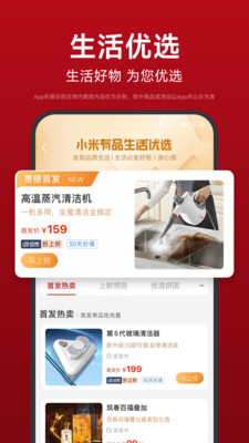 小米有品-发现好东西