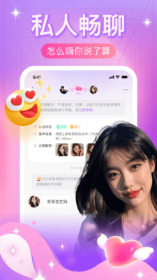 本地夜聊-附近陌生人聊天交友