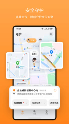 智能关怀