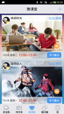 免費下載教育APP|UTT app開箱文|APP開箱王