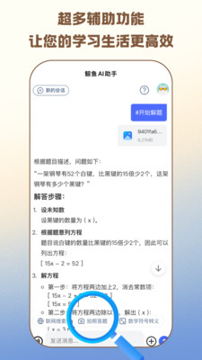 鲸鱼AI助手-DeepSeek导出Word