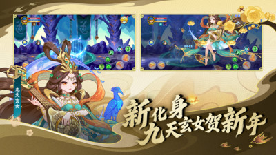 造梦西游OL-全新特技上线