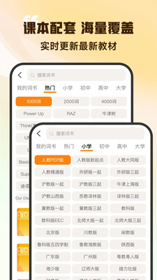 超会记单词