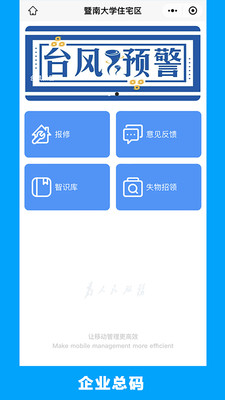 的修