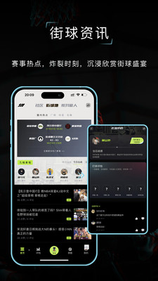 打拼-炸爽好玩的中国街球社区