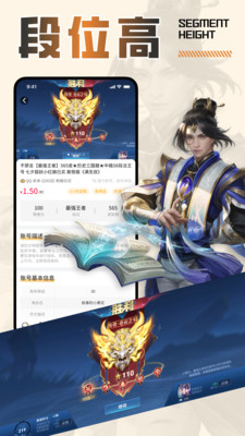 王者租号-租号玩游戏