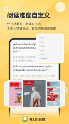 懒人英语阅读-英语外刊英文小说
