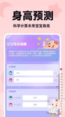 未来宝宝长相预测-宝宝起名大全