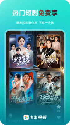 小米视频