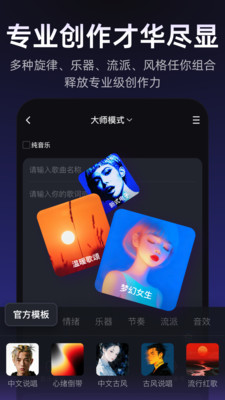Muse AI-接入DeepSeek创作AI音乐