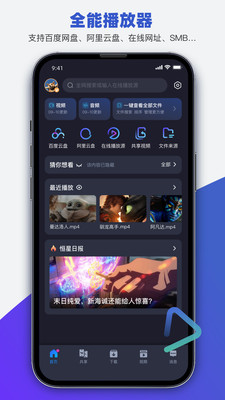 恒星播放器-视频播放器