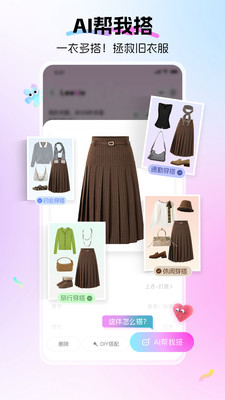 Lookie-电子衣橱 AI搭配