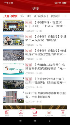 掌中庆阳
