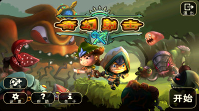 免費下載休閒APP|奇幻射击 app開箱文|APP開箱王