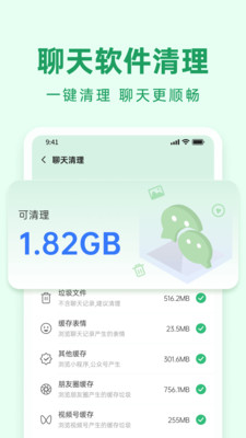 悟空清理大师-内存加速