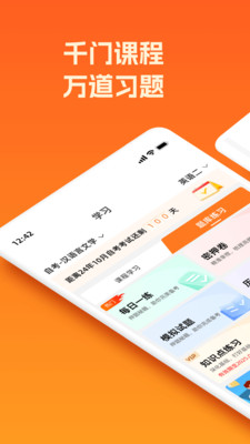 橙鹿学历宝-高考志愿填报系统