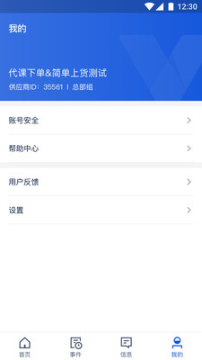 旅游商家
