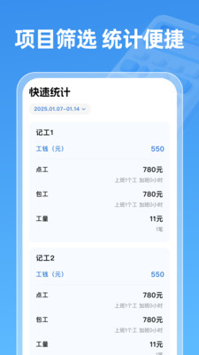 薪算宝