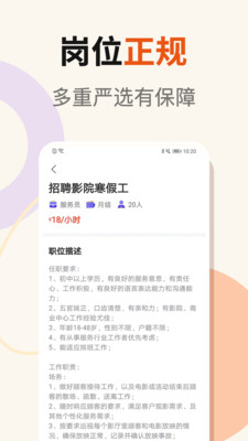 日日赚钱呗