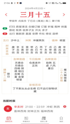 鸿福好运