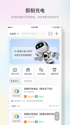蜂潮智行