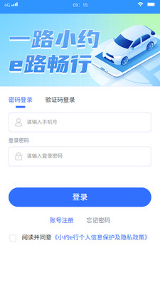小约e行