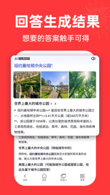 微米AI搜索