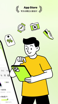 有数-个人资产全生命周期管理