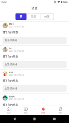 英尔健运动-娱乐健身，快乐生活