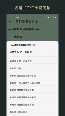 无界阅读-全格式电子书小说阅读
