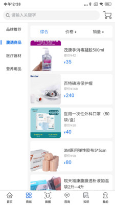腹透管家