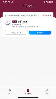 小艺帮考级