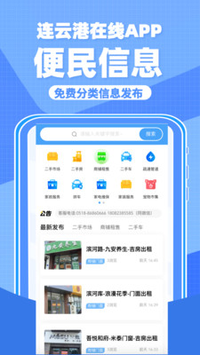 连云港在线