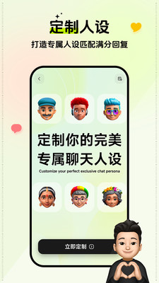 小恋键盘-帮你高情商聊天
