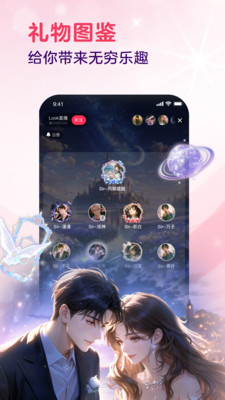 LOOK直播-网易云音乐语音直播APP