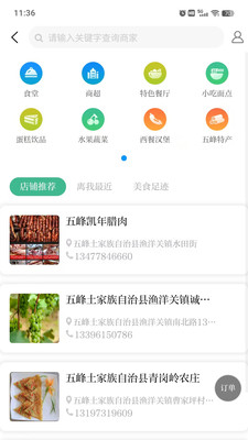 长乐生活-APP