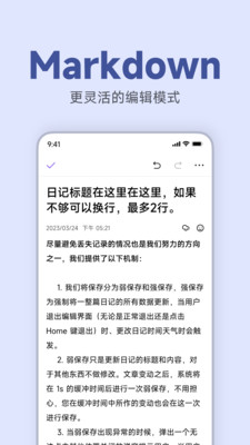 记时光-支持音乐和视频的日记