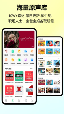 考拉英语-每日英语听力练习