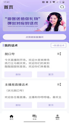 播满易-娱乐主播必备神器