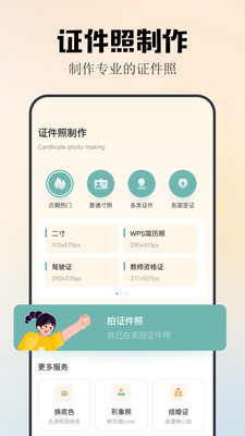白底证件照