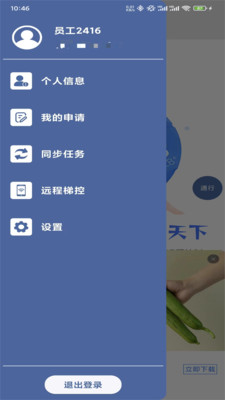 任行天下